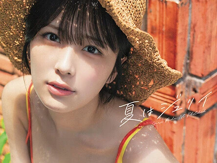 逢田珠里依1st写真集『夏はジュリイ』、9月13日(日)発売予定! 先行カット第1弾解禁!